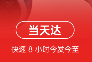 威海大水泊机场快运航空货运公司【机场